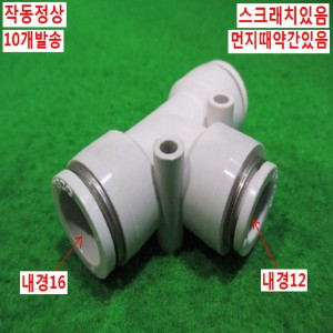 북48826/공압피팅2종류/10개발송/PISCO